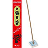 Morning Star Incense 50 sticks Sandalwood  (box of