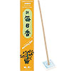 Morning Star Incense 50 sticks Amber  (box of 12)