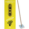 Morning Star Incense 200 sticks Patchouli  (each)